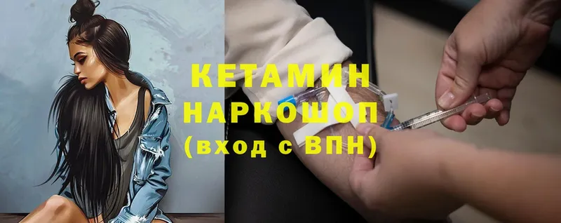 Кетамин ketamine  Курлово 